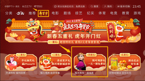 這部經典動畫，免費看