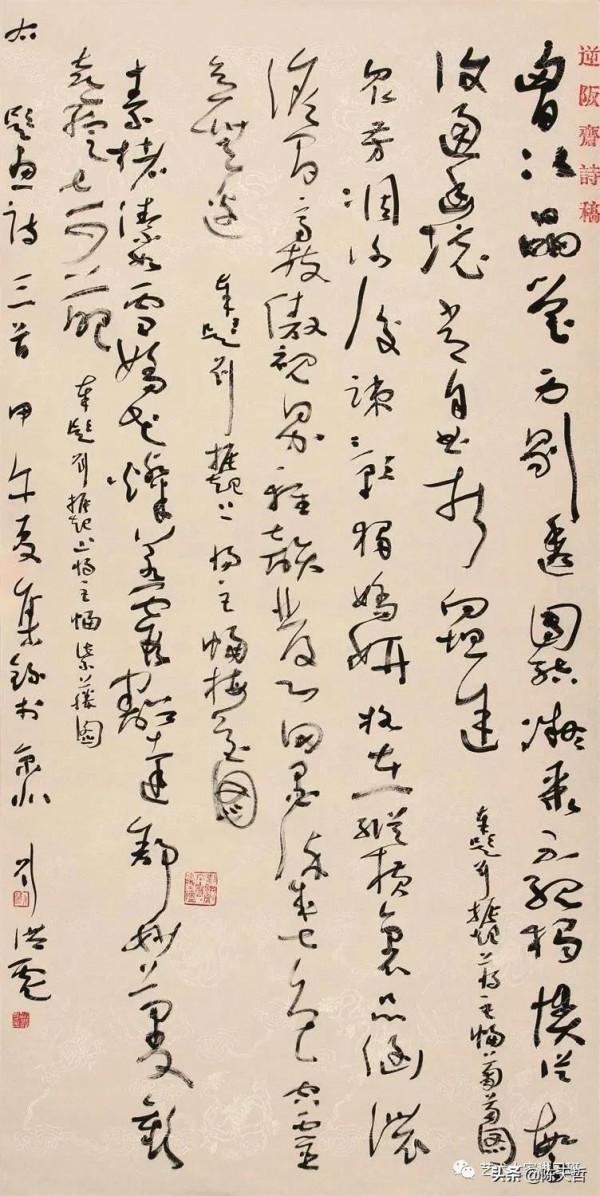 原中書協副主席、原中書協草書委員會主任劉洪彪先生最近草書作品