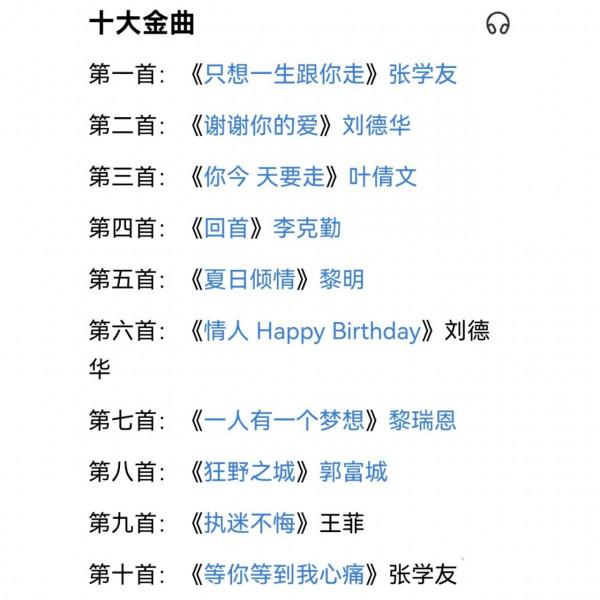 因為這4位巨星的橫空出世，就算是四大天王，也不能“一手遮天”