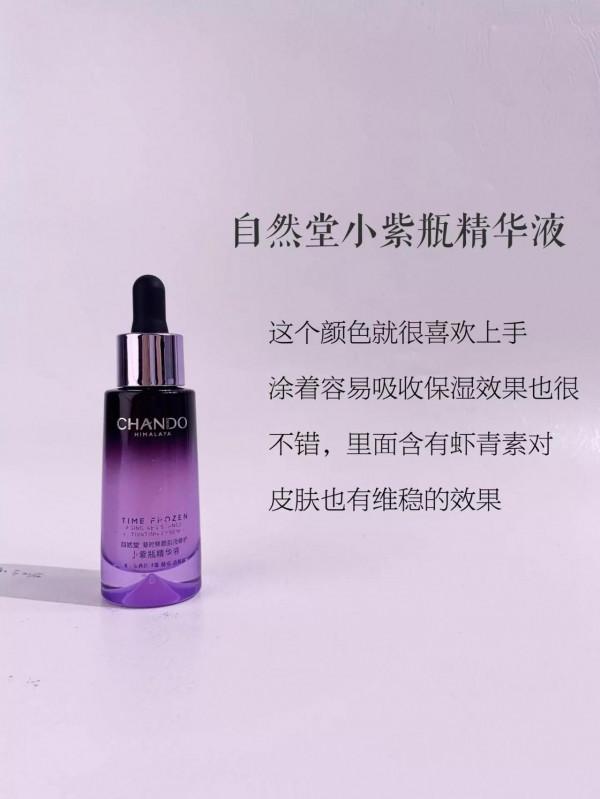 秋季混油皮愛用精華分享｜面板敲能打