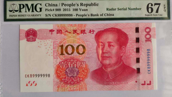 紙幣的號碼,到底哪些值得留意,市價很高為啥沒人要呢? 紙幣的號碼,到底哪些值得留意,市價很高為啥沒人要呢?