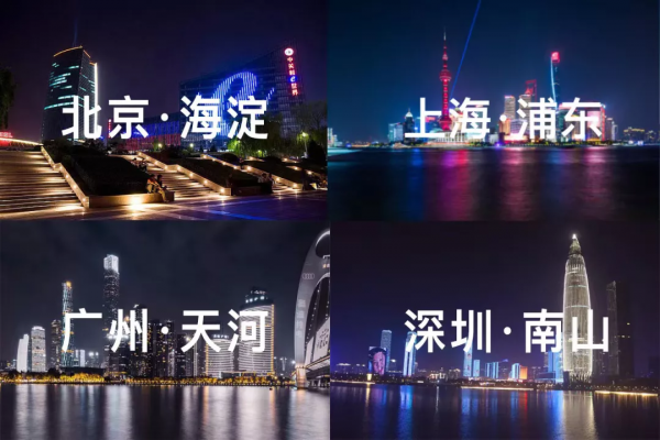 北上廣深大PK，海淀、浦東、天河、南山，誰是中國第一區？