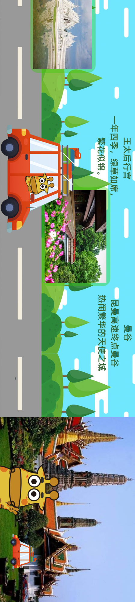 小鹿說路之自駕遊必走的一條公路，不是318