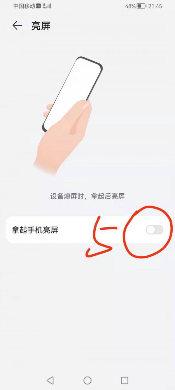 華為手機這個快捷功能你會設定？很實用，快來學習