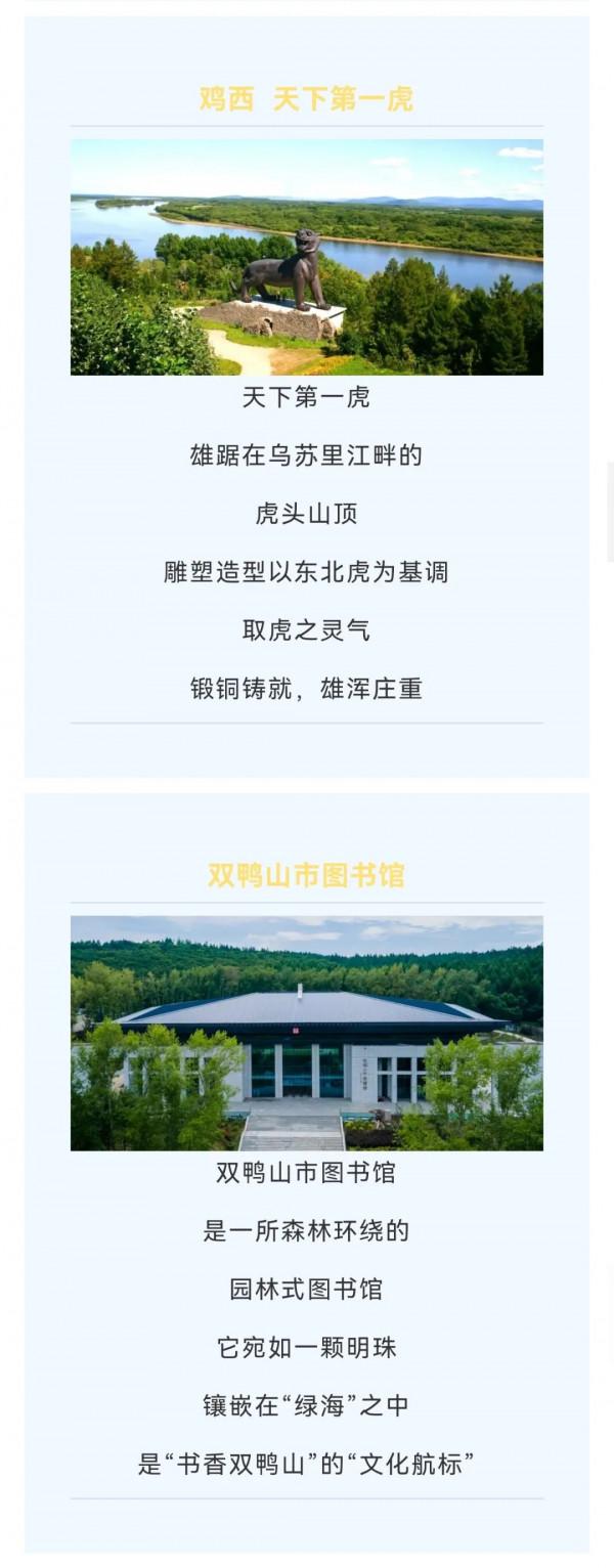 黑龍江地標建築榜單，您心目中的TA上榜了嗎