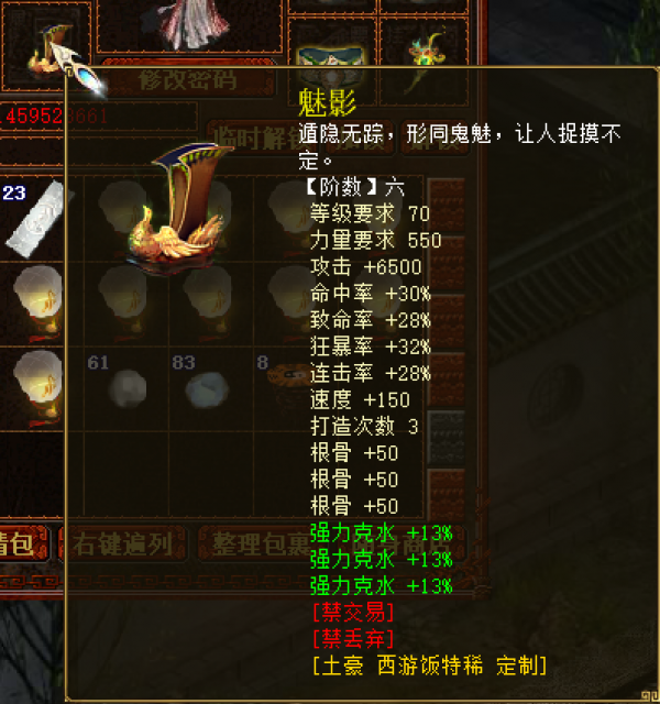 大話2爺青回模式開啟!打造全身六階仙器的大力砍龍值多少? 大話2爺青回模式開啟!打造全身六階仙器的大力砍龍值多少?