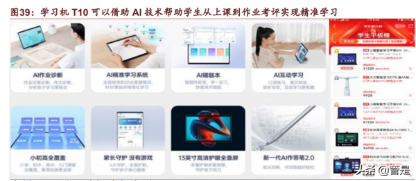 科大訊飛研究：訊飛2&period;0，頂天立地紮實下沉，賽道聚焦紅利兌現