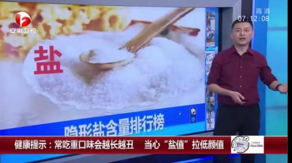 吃著不鹹≠含鹽量少，當心“鹽值”拉低顏值！這些食物是含鹽大戶