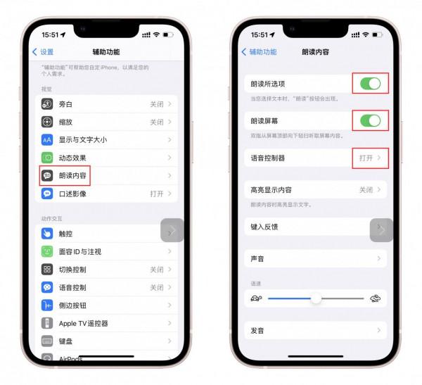 你真的會用iPhone輔助功能嗎？這6個冷門但實用的功能不能錯過