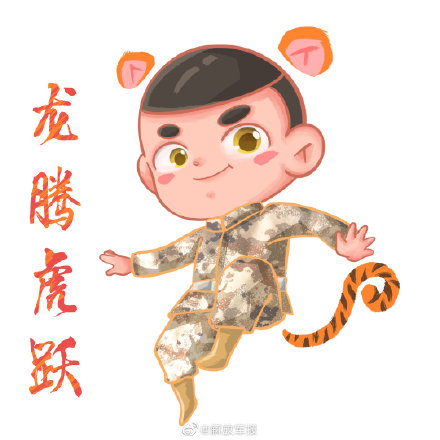 用起來！虎年表情包