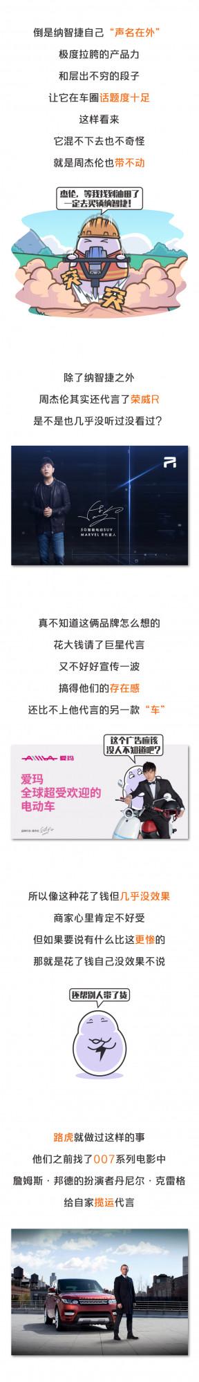 英菲尼迪哭出聲來,汽車品牌代言人到底該怎麼選? 英菲尼迪哭出聲來,汽車品牌代言人到底該怎麼選?