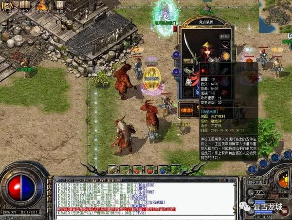 熱血傳奇：盤點熱血傳奇遊戲中那些印象深刻的裝備道具與技能操作