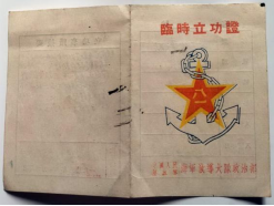 不同時期我軍立功獎章什麼樣的？一文讀懂我軍立功獎章演變