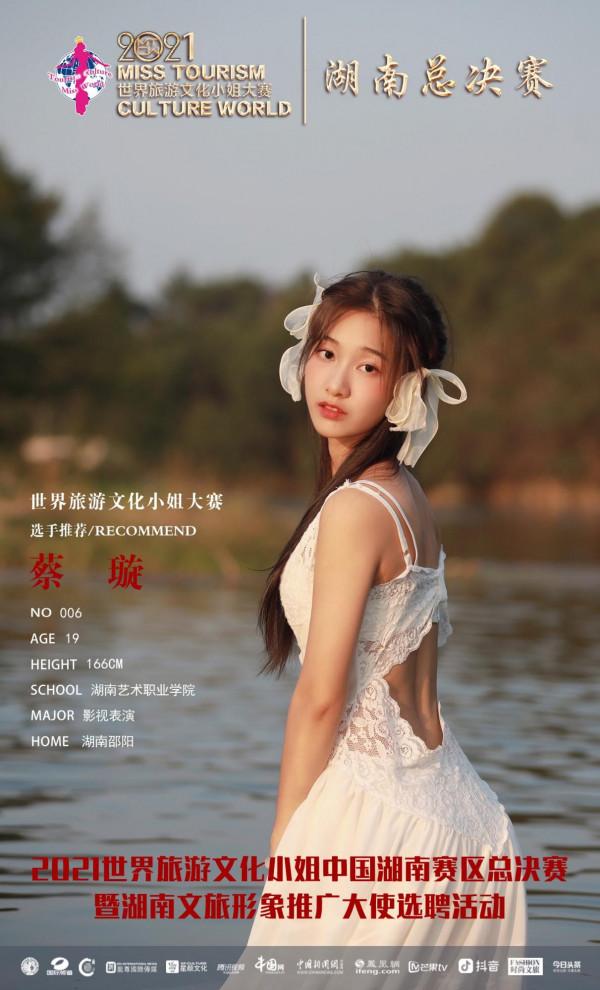 “錦繡瀟湘·青春湖南”2021世界旅遊文化小姐湖南40強首度亮相 “錦繡瀟湘·青春湖南”2021世界旅遊文化小姐湖南40強首度亮相