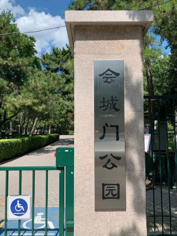 北京6家小眾公園&amp;周邊吃喝不完全指南，重拾兒時的美好與神仙級美味