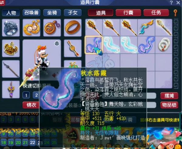 夢幻西遊老王6940件終出無級別 梧桐聲控160晶清 玩家老婆給大驚喜