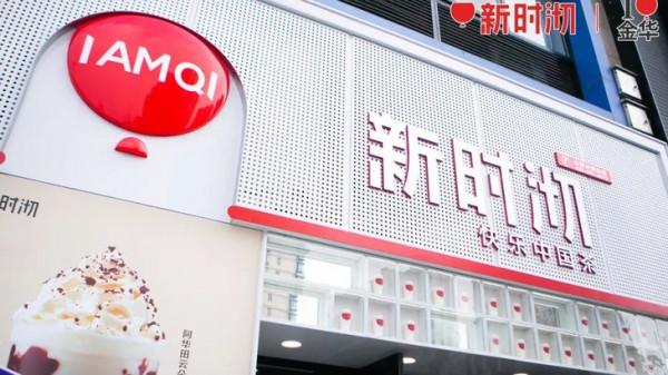 下沉市場的新茶飲如何做？揭秘小鎮奶茶新時沏的增長密碼