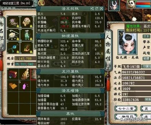 大話西遊2:12萬攻五階女龍,帶千敏十萬攻孟極只用來做任務? 大話西遊2:12萬攻五階女龍,帶千敏十萬攻孟極只用來做任務?