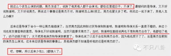 女方不願吃避孕藥就拋棄？口碑剛好點的周杰又鬧出事了？
