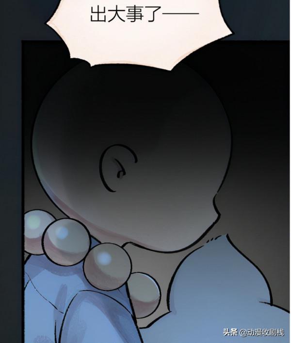 漫畫故事:小和尚不認識小狐狸了 漫畫故事:小和尚不認識小狐狸了