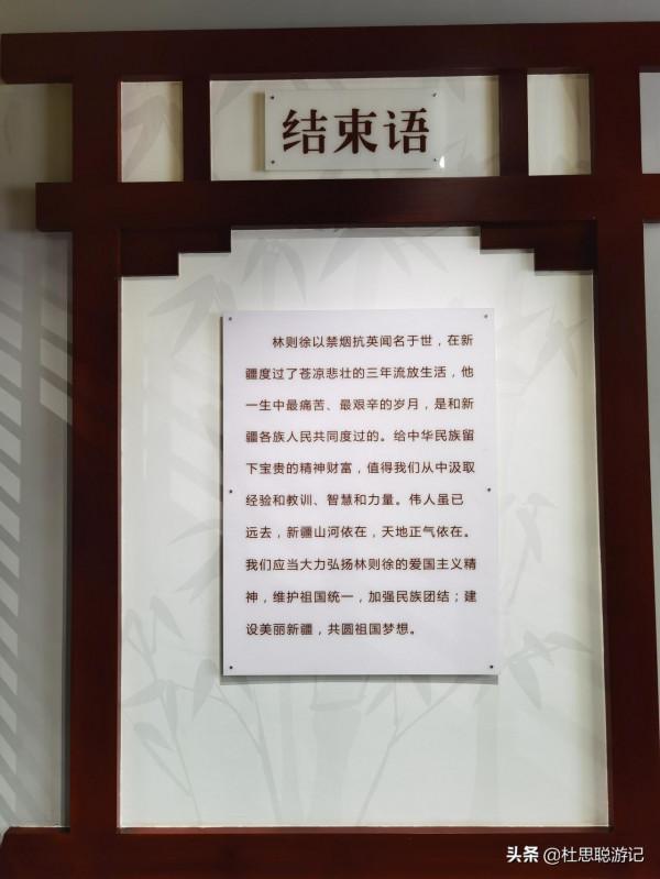 漢EV自駕新疆,車輛在停車場OTA整車升級,遊逛伊犁林則徐紀念館 漢EV自駕新疆,車輛在停車場OTA整車升級,遊逛伊犁林則徐紀念館