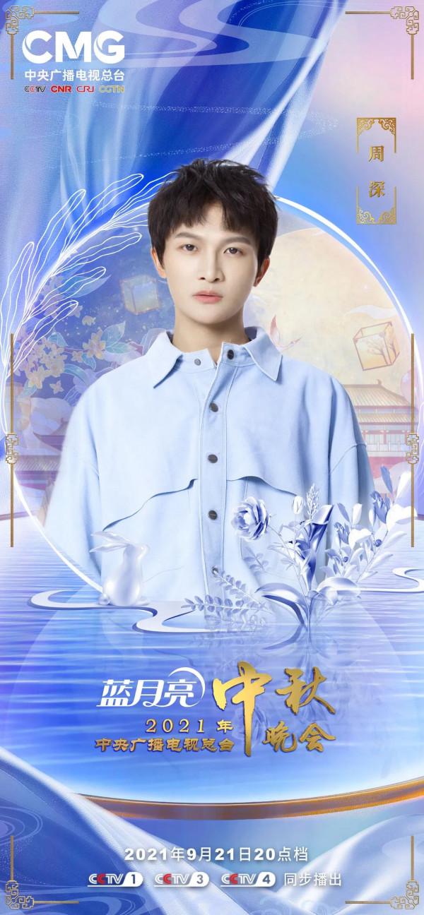 期待！2021年中央廣播電視總檯中秋晚會陣容正式釋出