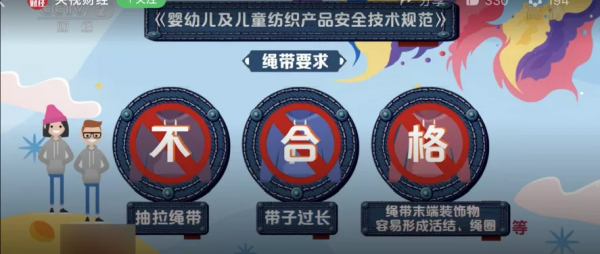 最新童裝安全抽查：多種不合格、不安全，快檢查你家孩子的衣服