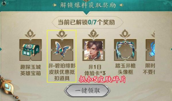 雲中賽年第二名英雄確定,手持長劍性別女,暃伴生面板只需23碎片 雲中賽年第二名英雄確定,手持長劍性別女,暃伴生面板只需23碎片