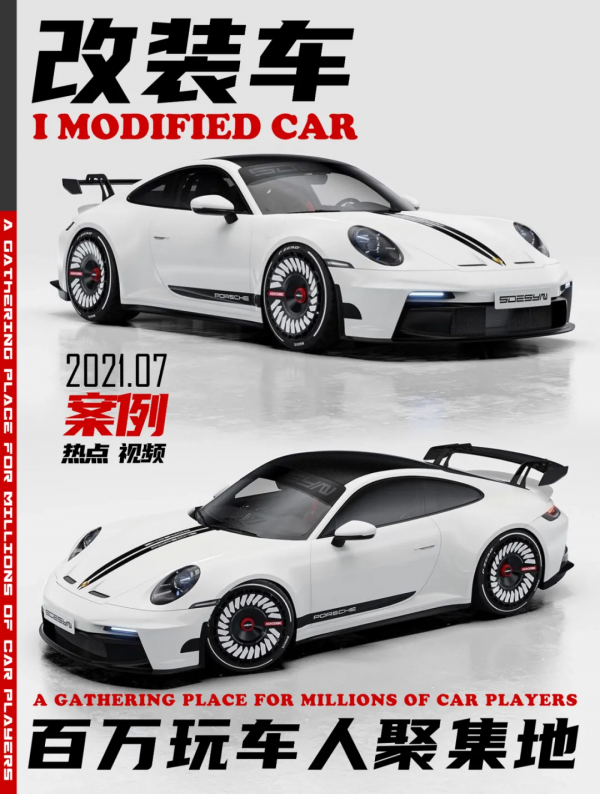 保時捷911 GT3和杜卡迪都在用的輪轂罩,自行設計才能避免撞衫 保時捷911 GT3和杜卡迪都在用的輪轂罩,自行設計才能避免撞衫