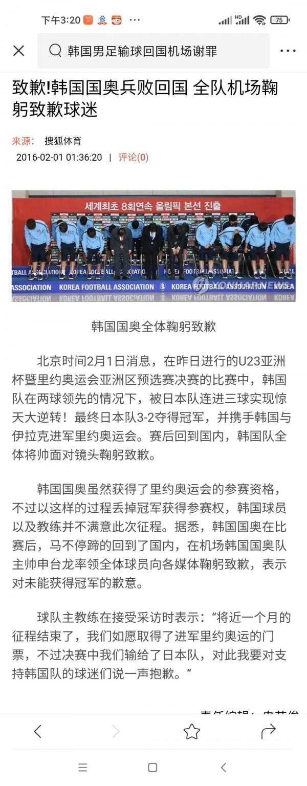 國足被越南踢敗，鬧心、遺憾之餘關注到他們的高年薪和身材