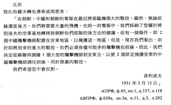 前方在激戰，為什麼彭德懷卻回國？朝鮮戰爭剖析13：俄國檔案解密