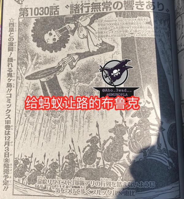 海賊王1030話圖透,3位蠻霸者的模樣如同惡魔,CP0要去殺福茲弗了 海賊王1030話圖透,3位蠻霸者的模樣如同惡魔,CP0要去殺福茲弗了