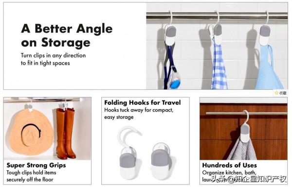 亞馬遜爆款——夾子掛鉤——美國專利侵權預警 亞馬遜爆款——夾子掛鉤——美國專利侵權預警