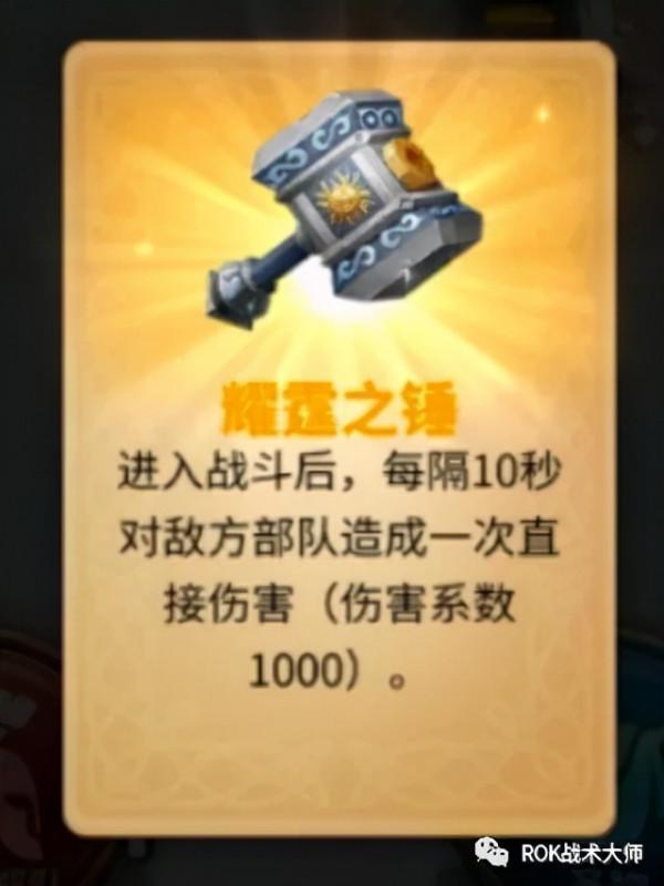 萬國覺醒丨黃金之國主流打法（下）