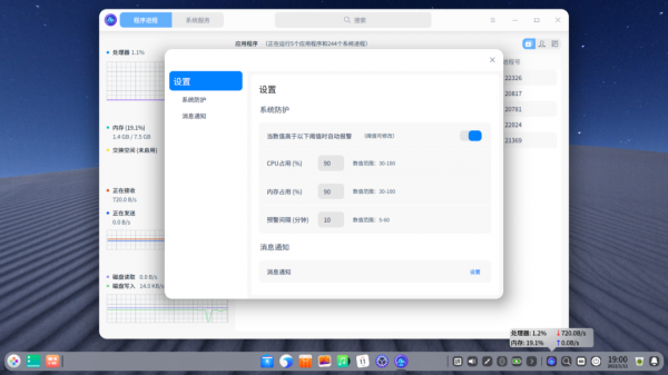 深度作業系統deepin20.4釋出，歡迎大家升級體驗