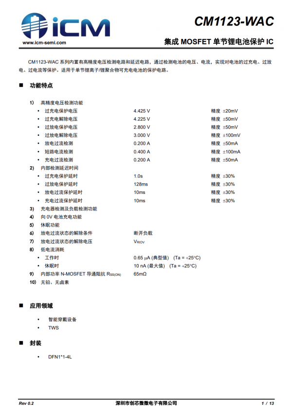 小體積高效能,創芯微一體化鋰電保護晶片獲一加Buds Z2採用 小體積高效能,創芯微一體化鋰電保護晶片獲一加Buds Z2採用