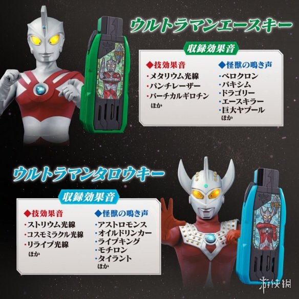 情懷拉滿！《特利迦奧特曼》秘鑰即將推出奧特兄弟套裝