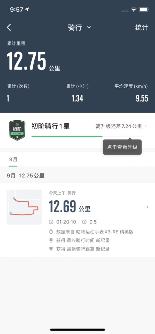 咕咚X3-RE 運動手錶評測:顏值與實力並存 咕咚X3-RE 運動手錶評測:顏值與實力並存