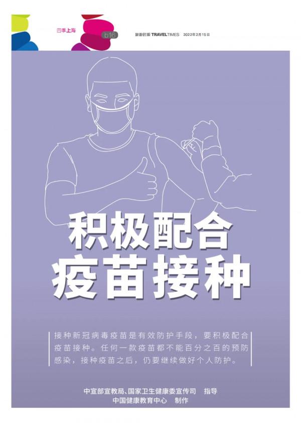 旅遊時報 &vert; 總1700期