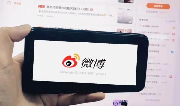微博首日破發！近九成營收依賴廣告，廣告主數量卻連年下滑……