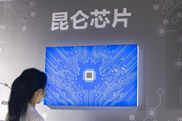 百度自主研發的7nm崑崙AI晶片實現量產