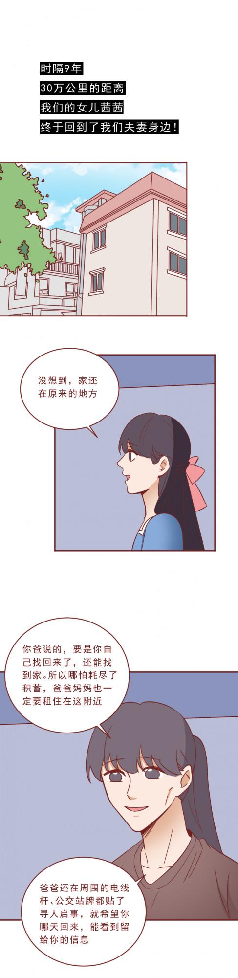 9年，30萬公里，一個被拐賣的女孩在絕境下完成復仇！真實改編