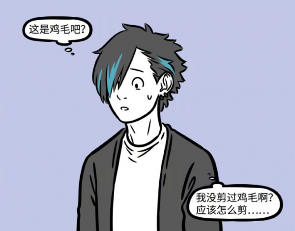 非人哉:星君找人理髮差點被燙,非人哉“坑爹”髮型師再登場 非人哉:星君找人理髮差點被燙,非人哉“坑爹”髮型師再登場