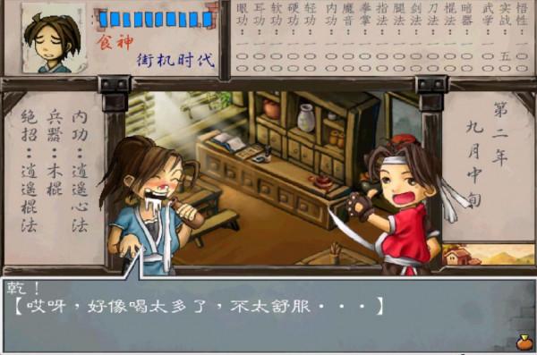 《武林群俠傳》玩十次也未必觸發的事件,養猴子拿蓋世神功和神兵 《武林群俠傳》玩十次也未必觸發的事件,養猴子拿蓋世神功和神兵