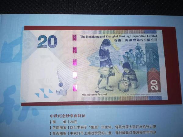 中秋紀念鈔-明月幾時有