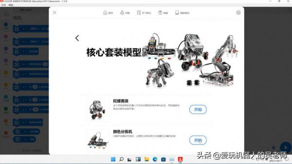 多年以來一直想把樂高EV3裝樹莓派裡，win11終於幫我實現了