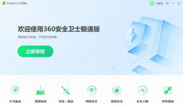 電腦故障多?還好有360安全衛士系統修復 電腦故障多?還好有360安全衛士系統修復