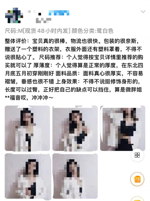 女生顯廉價的4種穿搭！今秋不要穿了