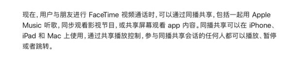 終於等來的iOS 15“同播共享”其實很好玩 終於等來的iOS 15“同播共享”其實很好玩