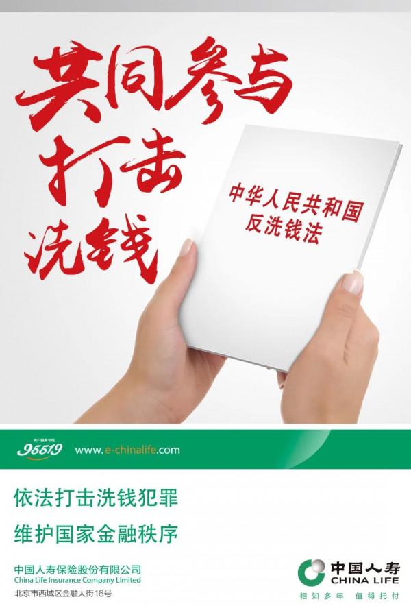 依法打擊洗錢犯罪,維護國家金融秩序 依法打擊洗錢犯罪,維護國家金融秩序